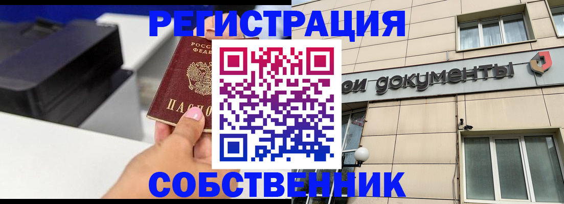 прописка в квартире в Карабулаке